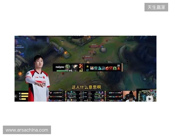 官方实锤！TES打野Naiyou因假赛惨遭终身禁赛